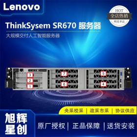 成都联想服务器核心代理商_Lenovo SR670 高性能芯片研发专用服务器