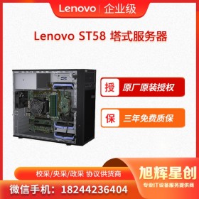 成都联想服务器代理商_Lenovo thinksystem ST58小型塔式服务器高配版报价