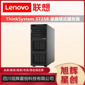 CRM客户管理系统服务器_联想thinksystem ST258单路部门级塔式服务器