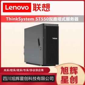 成都联想服务器总代理_Lenovo thinksystem ST550 AI人工智能服务器报价