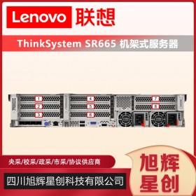 联想下一代AMD超级计算服务器_ThinkSystem SR665双路2U机架式服务器成都报价