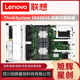 联想LenovoSR660V2企业级机架式服务器