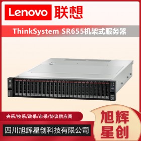 智慧城市服务器_多节点机架式服务器_联想Lenovo thinksystem SR655机架式服务器报价