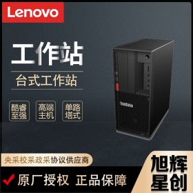 卓越高效的塔式工作站_联想P328工作站报价_成都Lenovo工作站总代理
