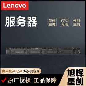 导向服务器_成都联想服务器总代理金牌8折报价Lenovo SR158 企业级邮件打印服务器
