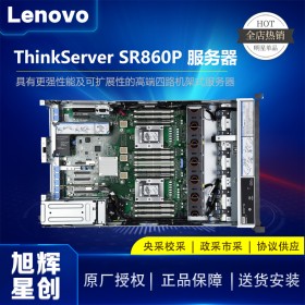 大数据存储服务器_联想SR860P服务器_四川Lenovo服务器总代理