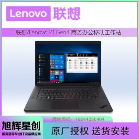 （新品）ThinkPad P1隐士四代 16英寸专业设计高性能ibm笔记本电脑定制_成都联想工作站总代理