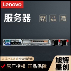 联想（Lenovo）SR258/250 1U机架式低音服务器 ERP/文件财务软件存储备份 校采定制 至强E-2224 32G ECC I 2*1T企业级 I RAID1