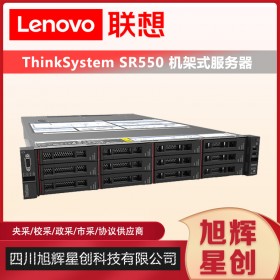 联想（Lenovo） SR550\SR588\SR650\SR658机架式服务器主机信创产品 SR588/1*3204（ 6核心6线程） 【ERP推荐】16G丨2*2T 丨530-8i