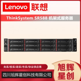 成都联想ThinkServer SR588服务器主机 2U机架式SR550升级款深度学习人工智能虚拟化总代理报价