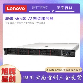 测试服务器_成都联想服务器总代理_Lenovo thinksystem SR630 V2机架式服务器