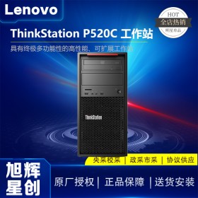 联想(Lenovo)ThinkStation P520C 塔式图形工作站主机动漫及游戏设计仿真 P520C【W-2145 8核3.7GHZ】 64G/512G固态+4T企业级/RTX5000