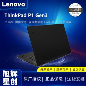 联想ThinkPad P1 隐士 2020 三代 gen3设计师专用移动图形工作站ibm笔记本电脑
