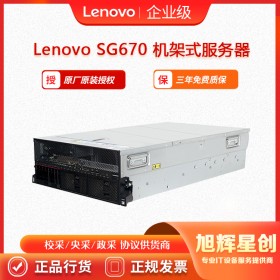 高性能NVLink GPU服务器_ThinkServer SG670 - 联想数据中心服务器_成都联想服务器报价
