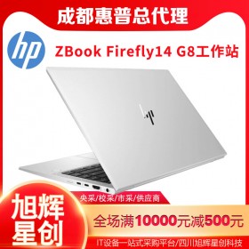 HP ZBook FireFly 15 G8 Mobile Workstation_成都惠普工作站总代理