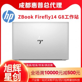 HP ZBook Firefly 15 G8 i7 笔记本电脑 | 惠普商店 | 成都惠普移动工作站报价