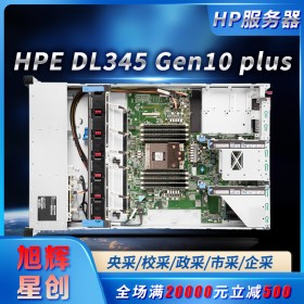 成都HPE服务器铂金代理商_惠普项目集中集成商_HPE DL345 Gen10 Plus机架式服务器