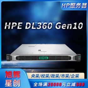 惠普（HP）HPE DL360Gen10 1U机架式服务器主机 1颗至强4210R 10核2.4G CPU单电源 32G内存+2块1.2TB 10K SAS
