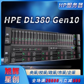 成都惠普全系列销售中心_HPE服务器内存硬件处理器电源配件总代理供应商_HPE DL380 Gen10 企业级高性能GPU服务器