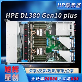 2022年新款服务器_机架式GPU服务器_成都惠普服务器代理商_HPE DL380 Gen10 plus管理服务器