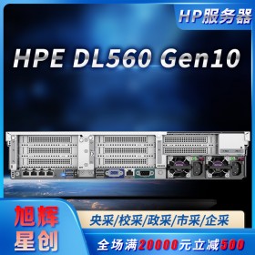 成都惠普服务器代理商_HPE DL560 Gen10高密度四路服务器评测参数报价