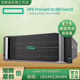 惠普DL580 Gen10 4U机架式服务器主机 配置： 2颗至强金牌5120 28核2.2G CPU双电源 32G内存 无硬盘