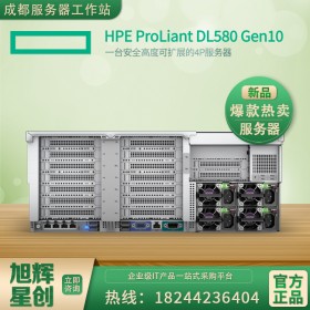 成都慧与服务器金牌代理商_惠普企业级服务器经销商_HPE DL580 Gen10超融合服务器