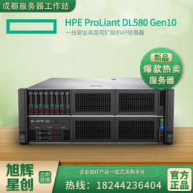 HPC服务器_惠普HPE DL580 Gen10 4U机架式数据中心服务器成都报价