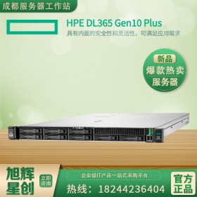 HPE ProLiant DL365 Gen10 Plus默认iLO功能-惠普服务器-四川服务器总代理报价