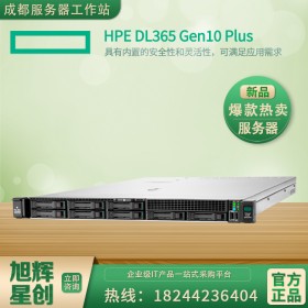 成都惠普商用产品总代理_HP服务器工作站现货报价_HPE DL365 Gen10 plus双路计算服务器