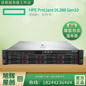 成都惠普HP DL388 Gen10 2U双路服务器 数据库 虚拟化 备份主机报价