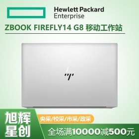 给力的惠普工作站_可选5G网络笔记本电脑_ZBook Firefly 14 G8报价_成都惠普HP工作站服务中心报价