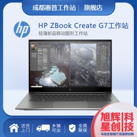 成都惠普（HP）战99 ZBook Power G7 G8移动工作站笔记本专业设计图形电脑CAD渲染编辑定制报价