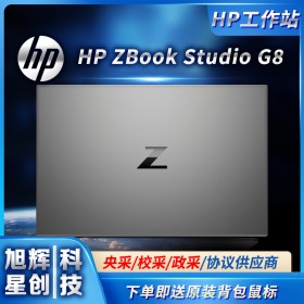 设计精美的移动工作站_成都惠普工作站代理商_HP ZBook Studio G8超级图形渲染笔记本电脑