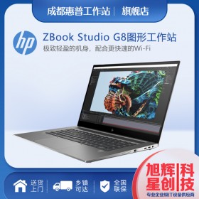 图像视频工作站_HP ZBook Studio G8图形设计电脑_四川惠普工作站总代理报价