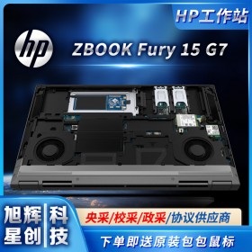 成都惠普（HP）ZBOOK Fury15_G7/17_G7移动工作站专业图形设计建模渲染WIN10电脑报价