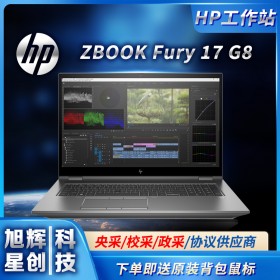 惠普Z系列工作站_成都惠普ZBOOK工作站代理商_ZBOOKFury17G8设计图形笔记本电脑