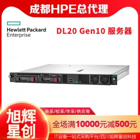 成都惠普（HP）HPE服务器总代理_DL20Gen10 1U机架式超短机身主机(替代DL20 GEN9)