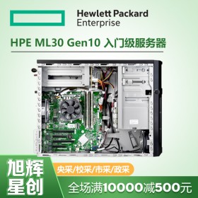 成都惠普电脑服务器总代理商_HPE ML30Gen10 性价比英特尔至强CPU服务器报价