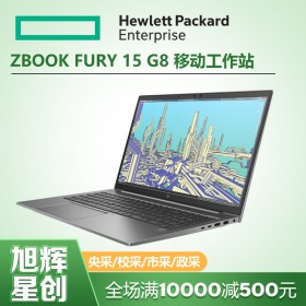 ZBook Fury 15 G8 是同类尺寸中速度超快的移动工作站之一_成都惠普工作站总代理报价