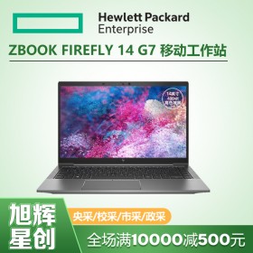 HP ZBOOK Firefly 14 G7高级笔记本电脑_惠普 ZBook 入门级移动工作站报价