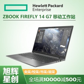 入门级移动工作站，HP ZBook 14 G7超级超薄笔记本电脑报价_成都惠普HP工作站代理商