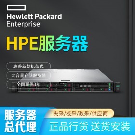 HPE DL325 Gen10高性能计算服务器_AMD出品_四川惠普服务器总代理订货定制报价