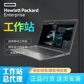 HP ZBook Firefly G8_14英寸笔记本工作站电脑_G8紧凑型工作站成都报价_成都惠普工作站代理商