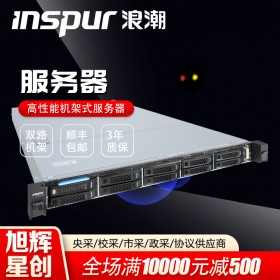 成都浪潮（INSPUR）英信1U机架式服务器NF5180M5总代理报价