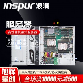 成都浪潮计算机销售中心_inspur服务器设备报价中心_inspur NF5270M5主流2U服务器报价