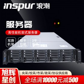 成都浪潮（INSPUR) NF5270M5机架式服务器总代理（1颗3204 6核 1.9GHz/16G/2T*1 SATA/双千兆*1/单电550W/三年服务）