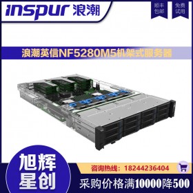 成都浪潮INSPUR金牌代理商 NF5280M5/NF5270M5服务器主机2U机架式文件虚拟化GPU深度学习矿机