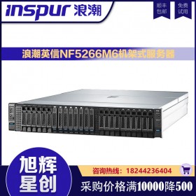 数据安全服务器_四川浪潮inspur机架式服务器_inspur nf5266m6深度学习服务器