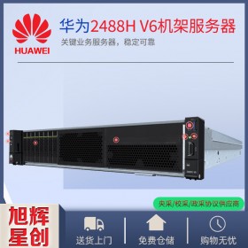 成都华为超聚变服务器总代理_huawei机架式服务器代理商_2U2路12盘位大容量服务器_FusionServer Pro 2288HV6 机架服务器